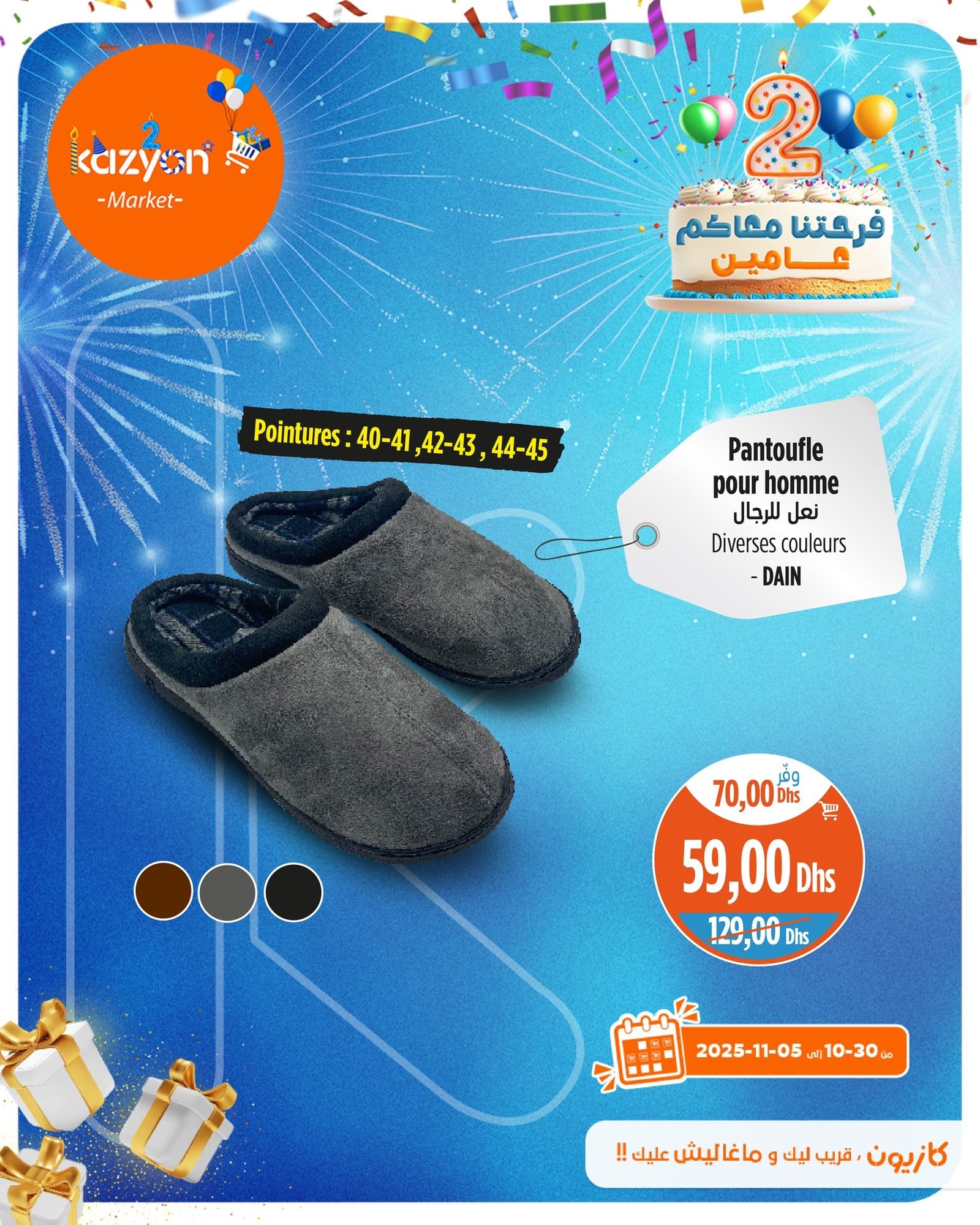 Catalogue Kazyon du 29 octobre au 5 novembre 2025